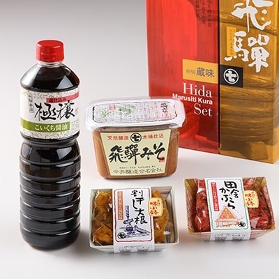 飛騨蔵味セット【こいくち醤油1本・蔵出し生みそ800g・飛騨の味小鉢2個】【3-2】