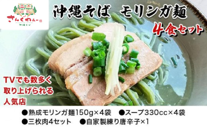 【年6回】沖縄そば人気店の定期便 TE002