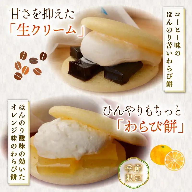 どら焼き 生どら Bセット 9月10日まで 和菓子 おやつ スイーツ 生クリーム わらび餅 オレンジ 抹茶 静岡 伊豆 下田 平井製菓