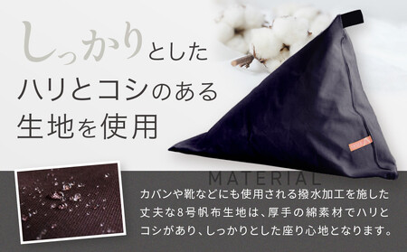 【大東寝具】tetra 8号帆布（レギュラーサイズ）【ビーズクッション座椅子】（青紫）［ 京都 寝具 老舗 クッション 人気 おすすめ くつろぎ 寝ごこち お取り寄せ 通販 送料無料 ふるさと納税 ］