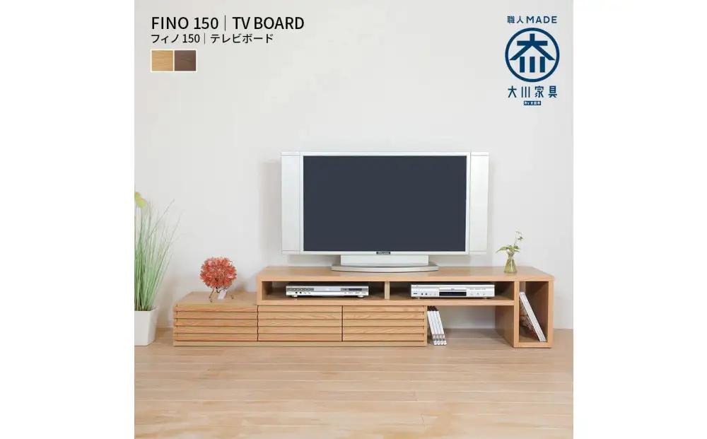 FINOテレビボード 幅153cm