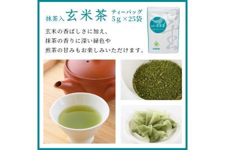 福岡県産八女煎茶とティーバッグ(上煎茶・抹茶入り玄米茶)詰め合わせ(計650g) お茶 緑茶 八女茶 小分け 常温 常温保存【ksg0214】【お茶の星陽園】