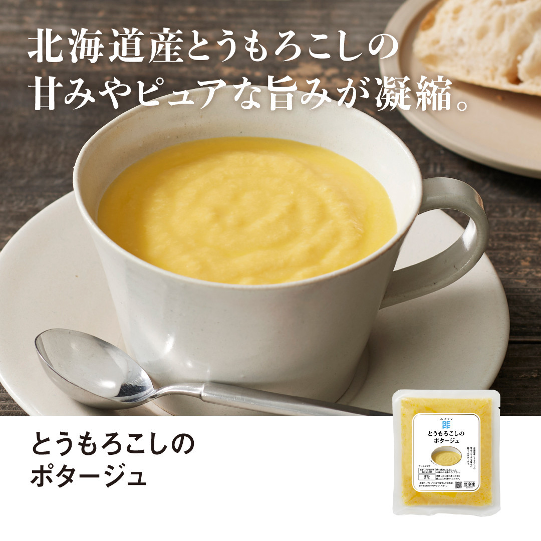 RFFF（ルフフフ）プライムビーフのグリル＆5種デリセット