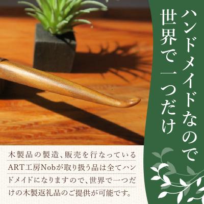 ふるさと納税 小牧市 木製耳かき パロサント材 [195S26] |  | 01
