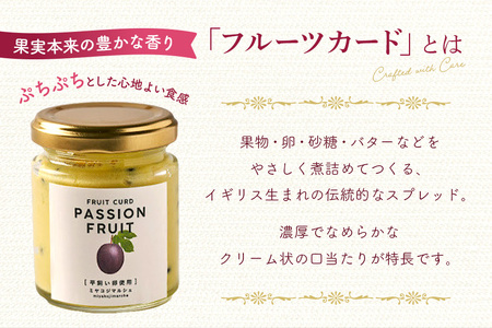 JH021【定期便】宮古島産の素材を活かした『パッションフルーツカード』（定期3回）