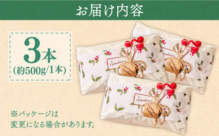 【2024年11月末〜発送】【本場ドイツの規定を満たした】クラシカル シュトーレン 3本（約1500g）/ 南島原市 / 本田屋かすてら本舗[SAW043]