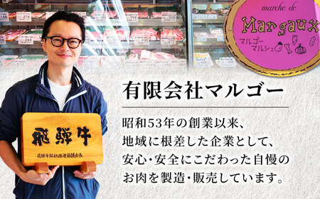 飛騨牛 うで・肩 すきやき用スライス 1200g（600g×2）【マルゴー】岐阜産  牛肉 すき焼き[MBE025]