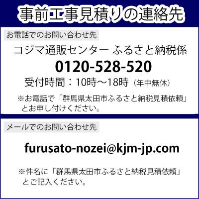 ふるさと納税 太田市 【事前工事見積もり必須】三菱エコキュートセット (薄型タンク430L/ 3〜4人用) S376UZ |  | 02