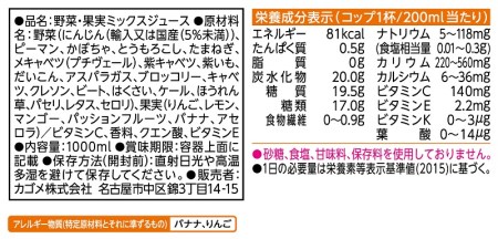 カゴメ 野菜生活100 マンゴーサラダ ホテルレストラン用 1L 紙パック 6本入 ジュース 野菜ジュース レストラン用 フルーツ 健康志向 飲料 健康食品 [h172]