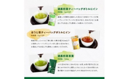 「六車農園」お茶Ｓセット【お茶 ３種 深蒸し 煎茶 ほうじ茶 お湯出し 水出し九州産お茶 宮崎県産お茶 川南町産お茶 ティーバックお茶】