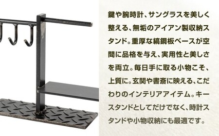 鍵・時計・小物を美しく収納。 アイアン製 小物スタンド 艶消しクリア （鉄の色） 小物置き 小物収納 スタンド 福岡県 北九州市