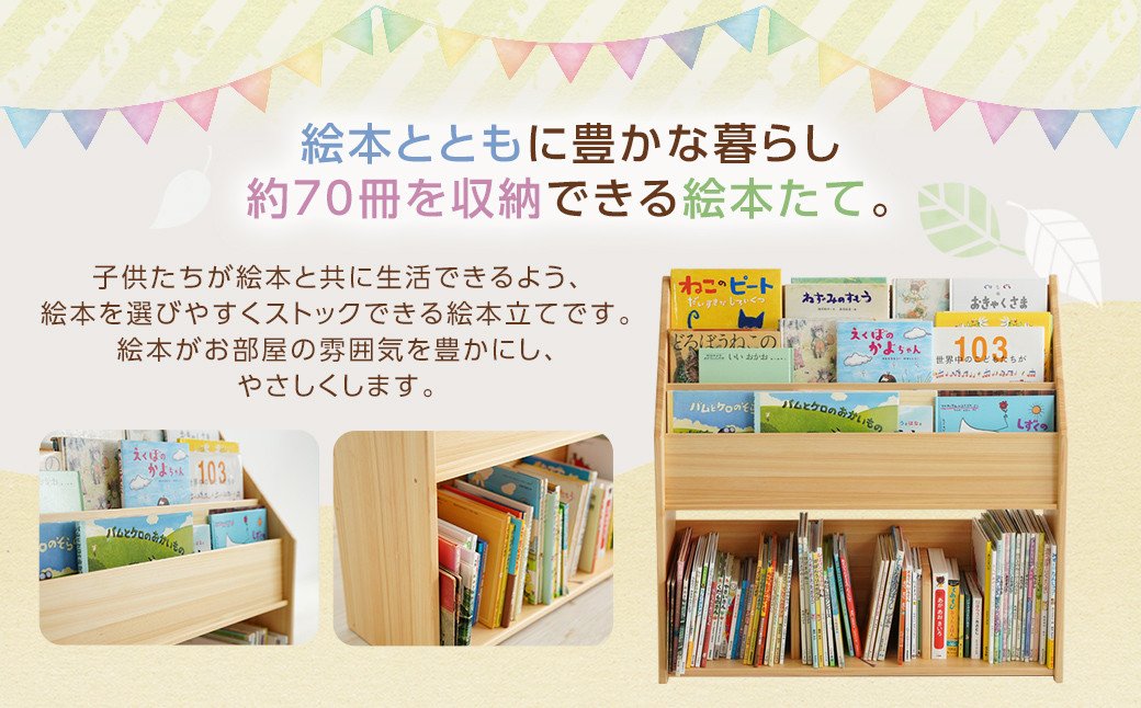 少し大きな絵本たて