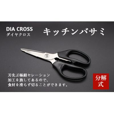 ふるさと納税 岐阜県 和燭WASHOKU三徳包丁・ダイヤクロスキッチンバサミ・ダイヤクロスワイドピーラー |  | 02