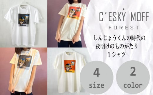しんじょう君 夜明け ものがたり Tシャツ アイボリー×オレンジ Mサイズ 須崎 高知県 高知  全2色 全4サイズ FO017
