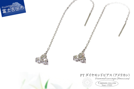 ピアス PT　ダイヤモンドアメリカンピアス　CS-704 ジュエリー