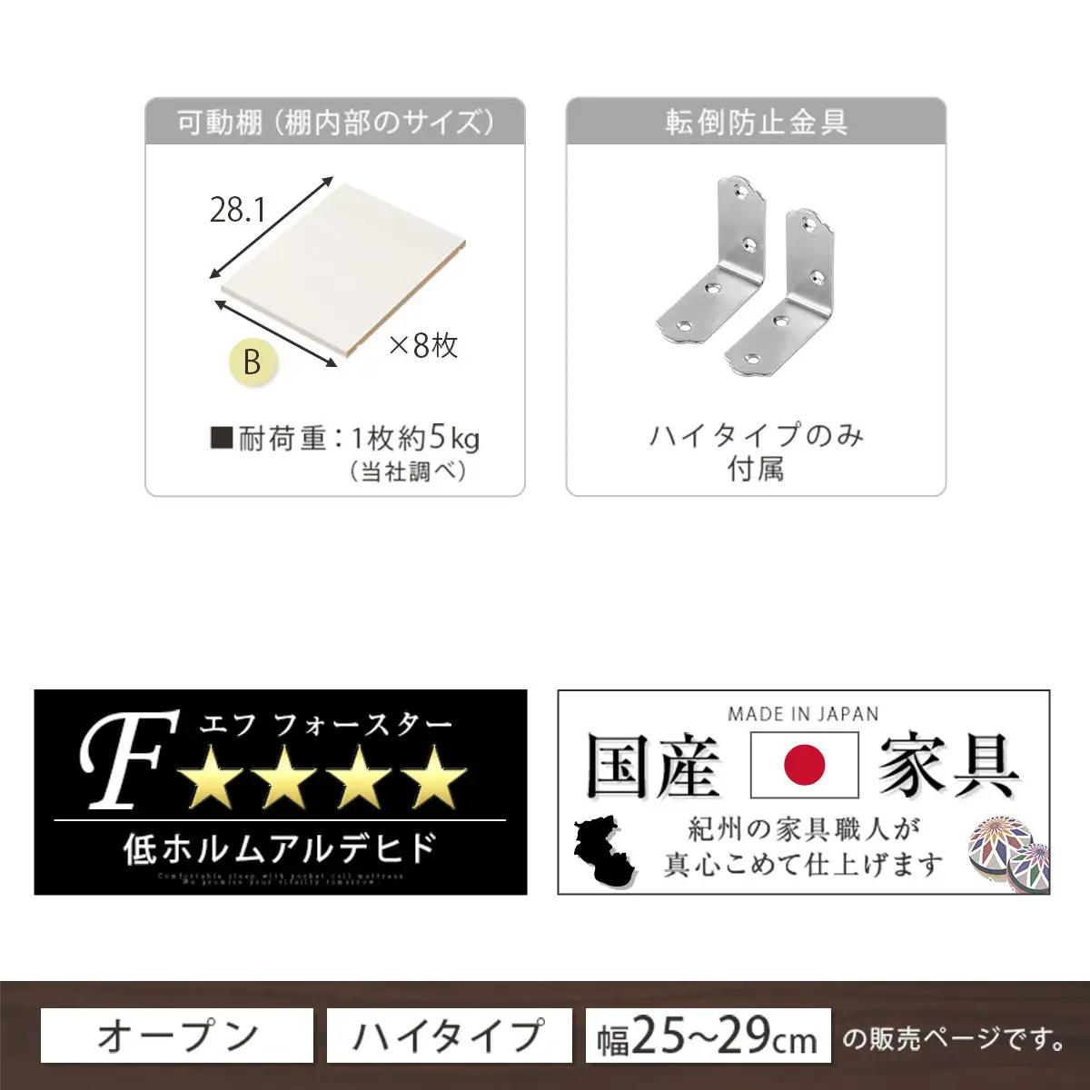 【完成品でお届け】オーダーすき間ラック〔幅28cm・オープン・ハイタイプ〕（オーク）すき間ラック 日本製 国産 隙間収納 ラック 本棚 スリム 薄型 縦長 オーダー 棚 隙間収納棚 漫画 収納 AKA