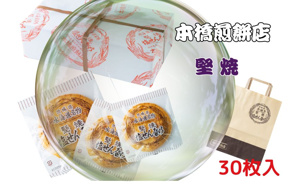 ※ベースは醤油で生地に塩を練りこんでいます。※味はしょうゆ味（唐辛子入）です。