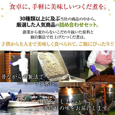 ふるさと納税 小豆島町 島乃香　 厳選つくだに こだわり8種セット |  | 02