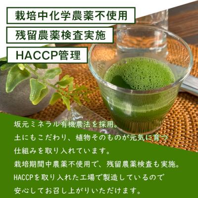 ふるさと納税 曽於市 茶農家の作った素材を活かす美味しい青汁(大麦若葉)30日分 |  | 02
