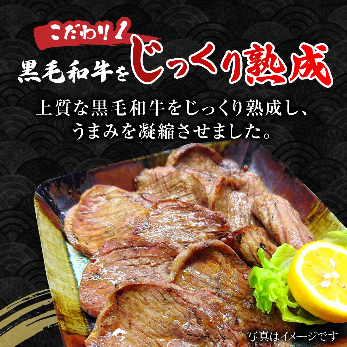 【全12回定期便】黒毛和牛 厚切り熟成牛タンステーキ 700g 吉野ヶ里町/やきとり紋次郎 [FCJ069]