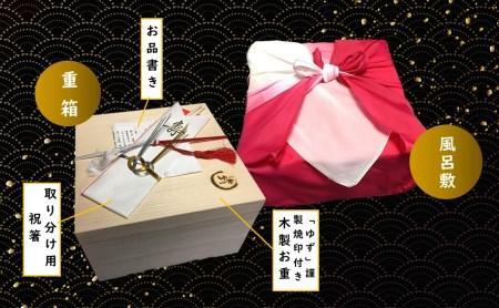 割烹屋ゆずの手作りおせち二段重【数量限定】2025年 令和7年 冷蔵 3人前 4人前 予約 ふるさと納税おせち 贅沢
