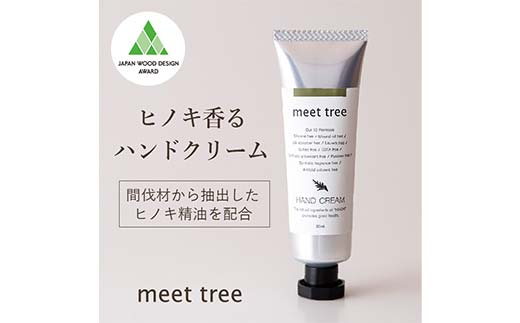 meet tree ハンドクリーム 30g 3本 スキンケア 美容 F4N-2725