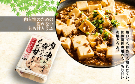 【 豆腐 】 詰合せ 6種 計8個 1.9kg ｜ 湘南豆腐