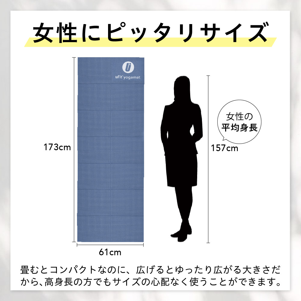 uFit ヨガマット 6mm【ダスティブルー】【136015-2】