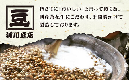 塩ゆで落花生 500g×6袋 落花生[ACZR003]
