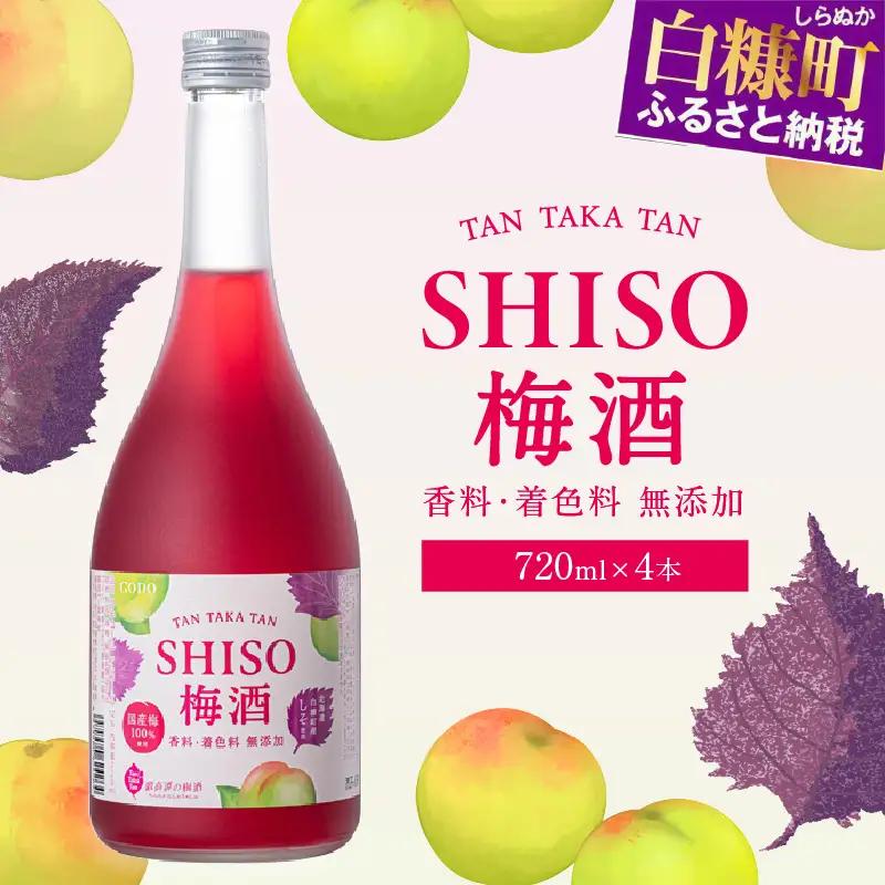 鍛高譚 たんたかたん 梅酒 720ml×4本セット 梅酒_I012-0034