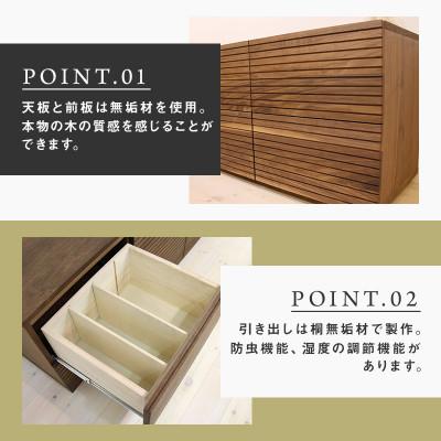 ふるさと納税 大川市 【大川家具】無垢材　ローチェスト　風雅　チェスト幅1500【設置付き】ウォールナット(ハイタイプ) |  | 01