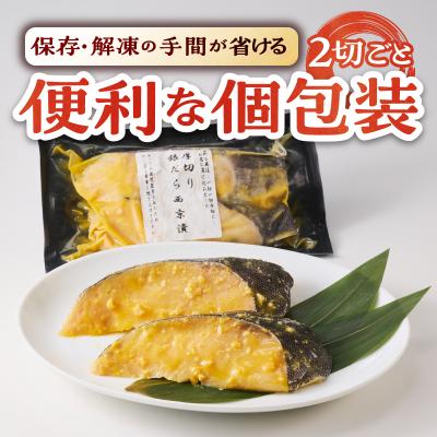 ふるさと納税 焼津市 厚切り 銀鱈 西京漬160g(80g/2切)×5パック 計10切(a12-287) |  | 01