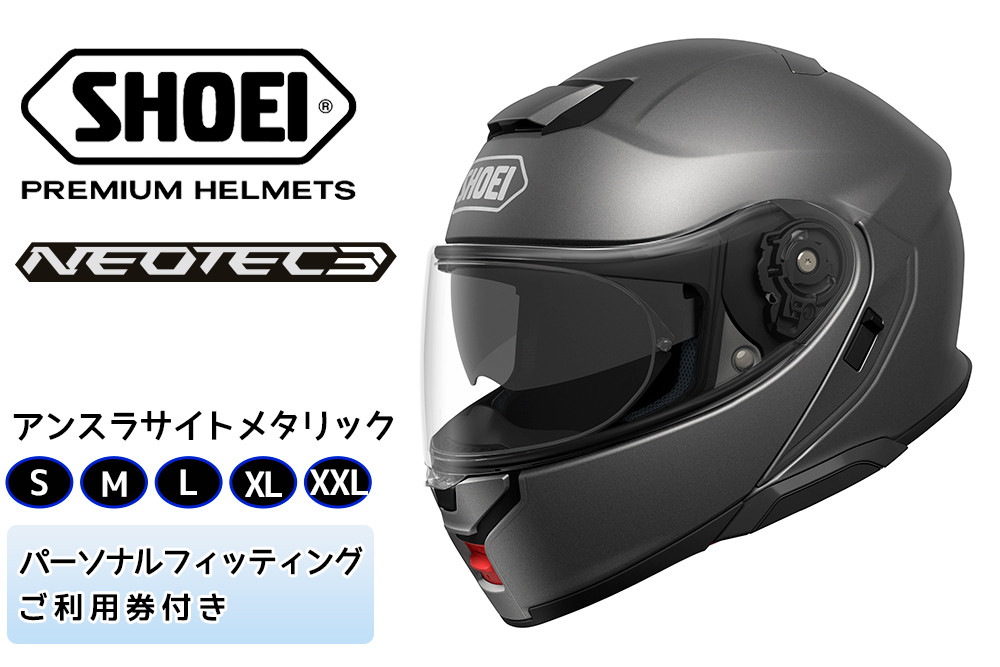 
            SHOEIヘルメット「NEOTEC 3 アンスラサイトメタリック」フィッティングチケット付き｜フルフェイス フェイスカバー バイク ツーリング ショウエイ [1347-1352]
          