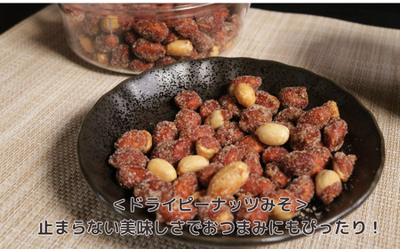 落花生製品バラエティセット ピーナッツ 落花生 セット  富士正食品