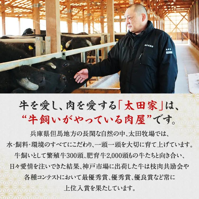 但馬 太田牛 すき焼き・しゃぶしゃぶ用 600g OS2【配送不可地域：離島】【1737489】