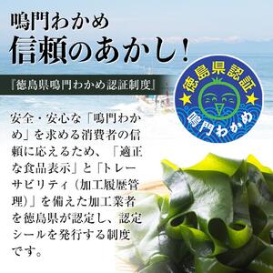 鳴門 カットわかめ 里浦産 16g×5 計80g  (徳島県認証マーク付) カットわかめ