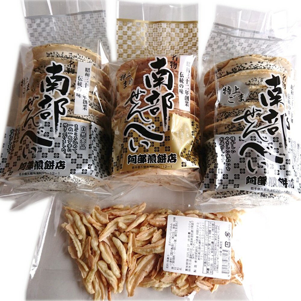 【ふるさと納税】がっつりごままめギフト（みみ付き）
