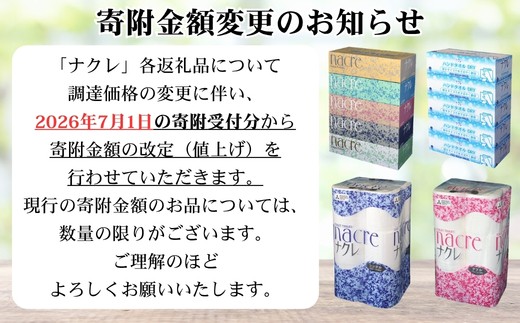 再生紙との比較