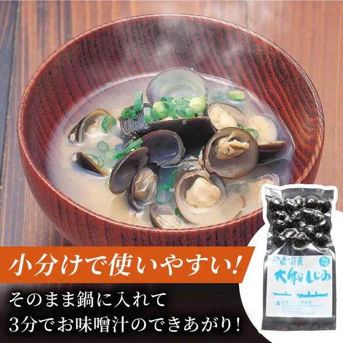 しじみ 宍道湖産 ヤマトシジミ Lサイズ 真空冷凍  80g×20袋 [ALBS002]