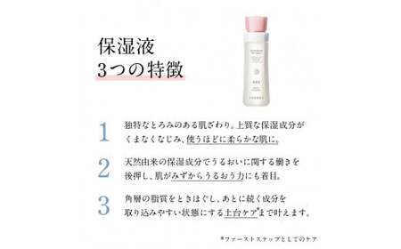 再春館製薬所 ドモホルンリンクル 保湿液 120ｍL