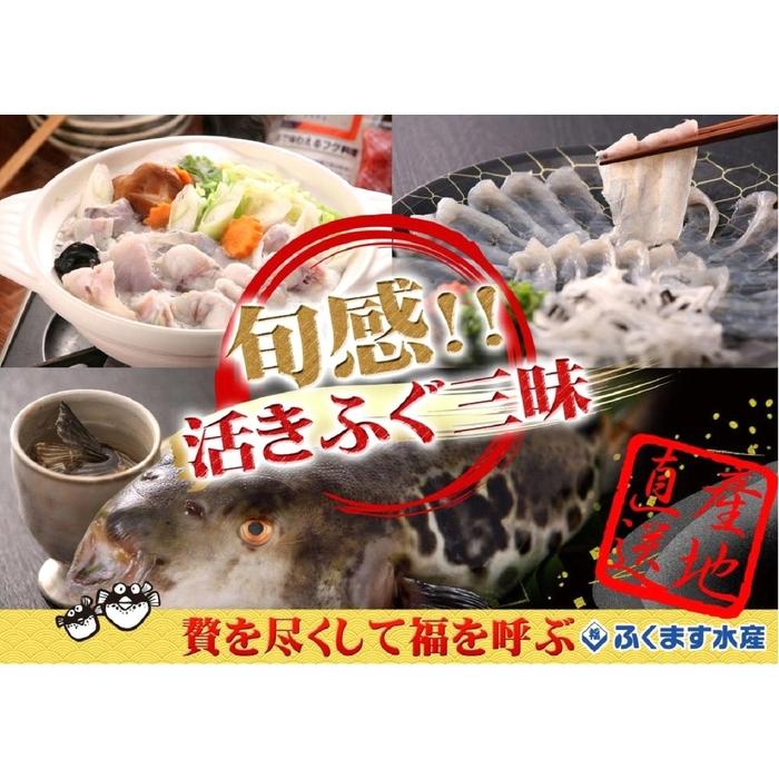 【重箱B】※トラフグ薄造り・鍋(4人前セット)  ふぐ専門店ふくます水産「博多の台所：福岡中央卸売市場」より直送