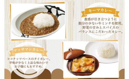 無添加で安心安全！スパイス香る本格カレー５種（２００ｇ×１０食）