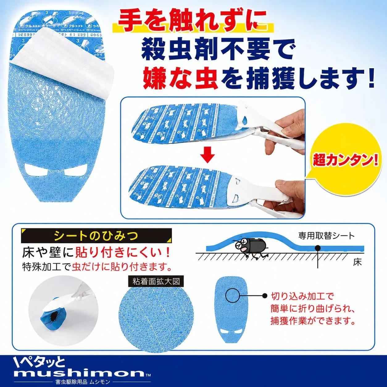 害虫 駆除 ムシモン 本体 ＋ 替え シート 2P msn01