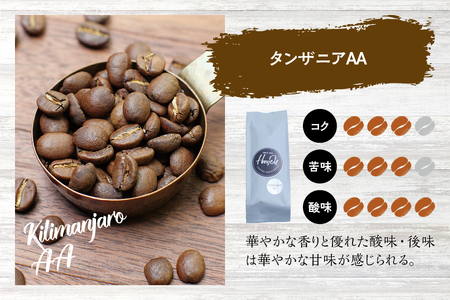 【粗挽き】（ブレンド3+タンザニア2）挽き立てコーヒー豆 750gセット コーヒー豆 焙煎 コーヒー【hgo001A-c-11】