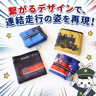 ふるさと納税 八頭町 若桜鉄道×OJICOコラボレーションエコバッグ「SLデザイン」「DDデザイン」2個セット |  | 01
