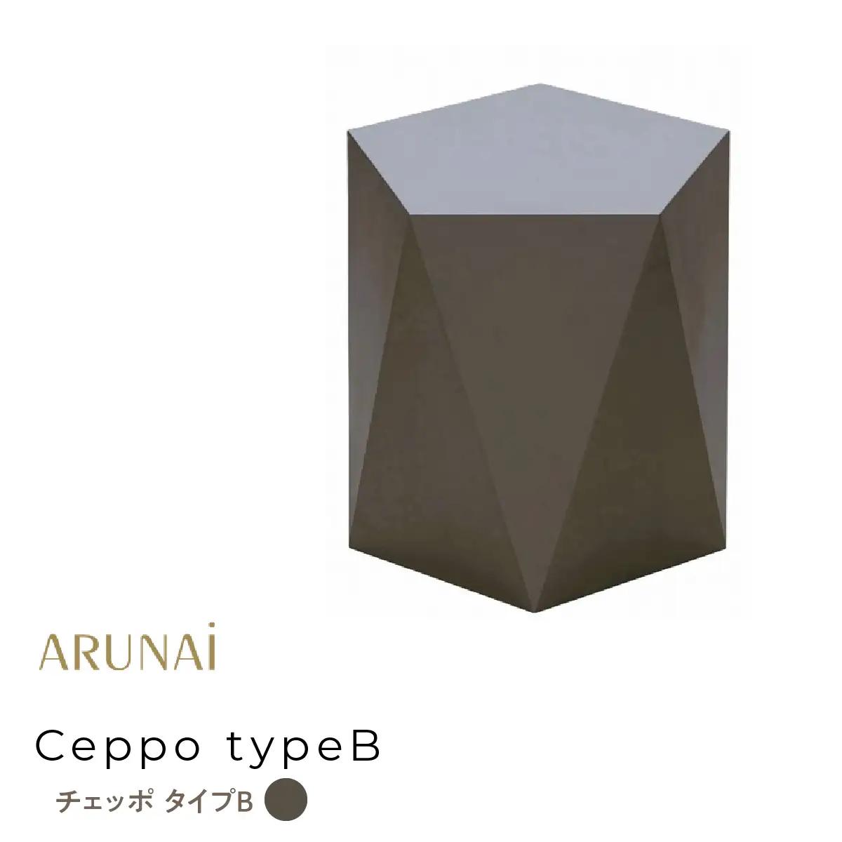 ARUNAi　Ceppo typeB　(マットグレーブラック) ALPFI001-MB
