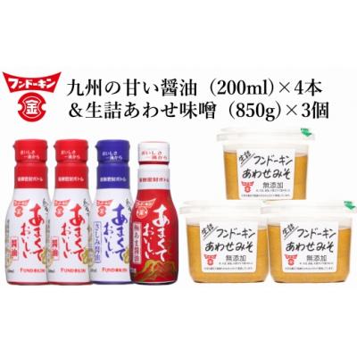 ふるさと納税 臼杵市 密封タイプの九州のあまい醤油(3種)&amp;生詰あわせみそ(850g×3個)セット