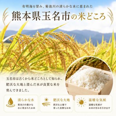 ふるさと納税 玉名市 【令和8年産】熊本県産 ほたるの灯り 無洗米 15kg |  | 01