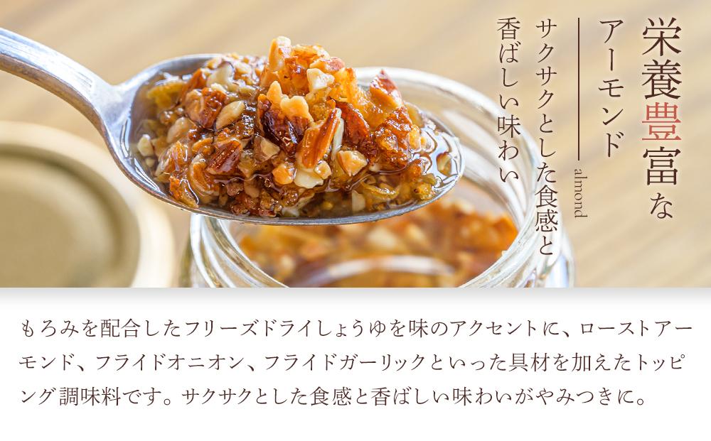 キッコーマン こころダイニング サクサクしょうゆアーモンド6個ギフトセット ｜ 調味料 料理 ふりかけ ごはん トッピング 醤油 アーモンド ギフト プレゼント