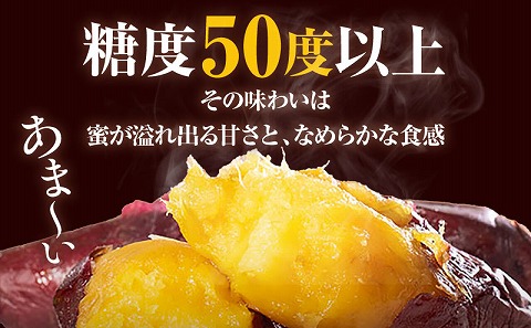 【定期便・全3回】熟成やきいも